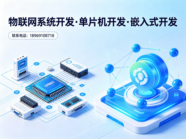 北京物联网开发：PCB Layout系统助力企业智能硬件升级