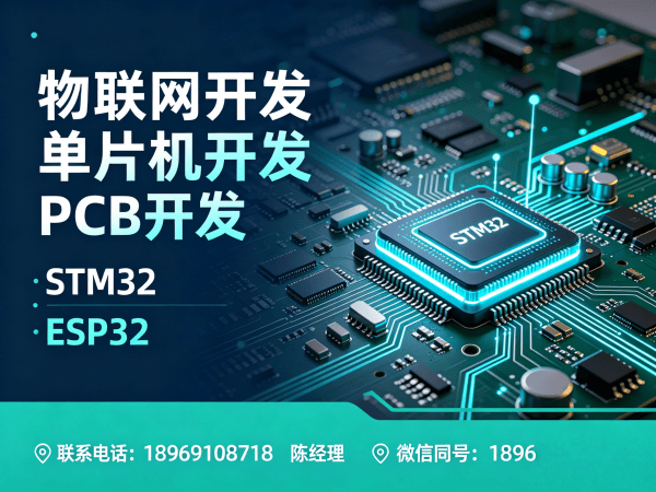 合肥物联网开发解决方案：专业PCB设计助力企业实现智能硬件升级