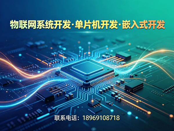 成都嵌入式软件开发 | 边缘计算设备开发解决方案