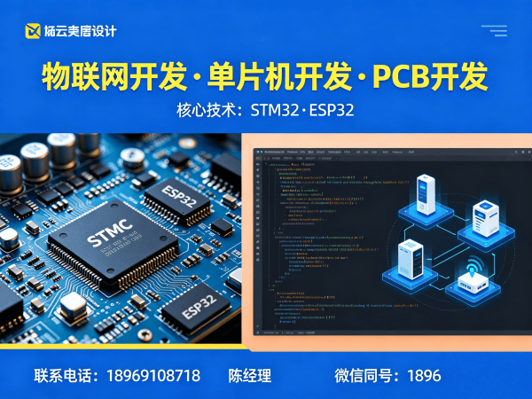 无锡物联网开发解决方案：PCB设计助力企业实现智能硬件升级