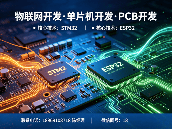 长沙STM32开发服务指南：智能物流追踪系统解决方案