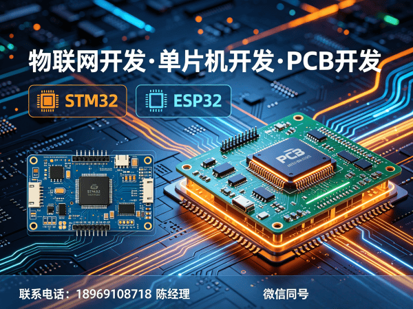 广州物联网开发解决方案：智能硬件系统开发助力企业数字化转型