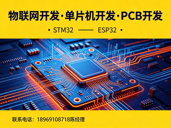 东莞PCB Layout智能照明系统开发服务指南