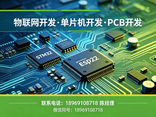 杭州物联网开发解决方案：STM32/ESP32单片机开发助力企业数字化转型