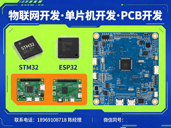 无锡物联网开发解决方案：STM32/ESP32传感器开发助力企业数字化转型