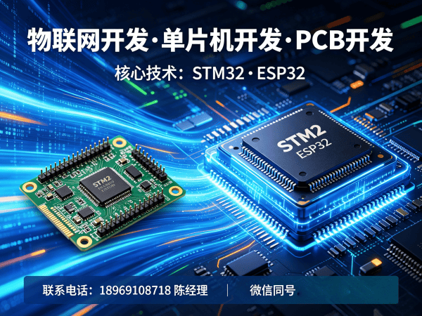 苏州物联网开发解决方案：智能硬件系统开发助力企业数字化转型