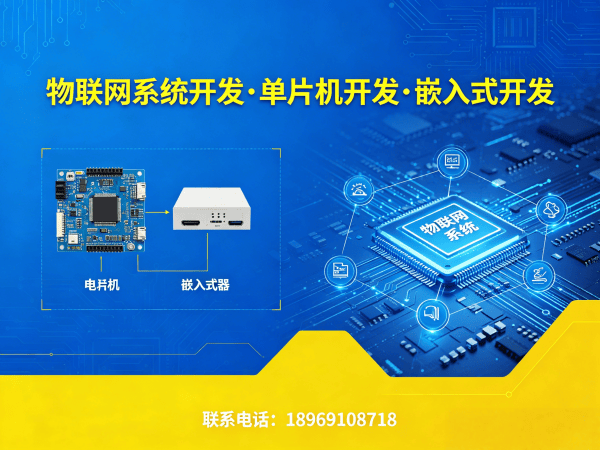烟台驱动开发助力智能物流追踪系统建设,专业物联网开发服务指南