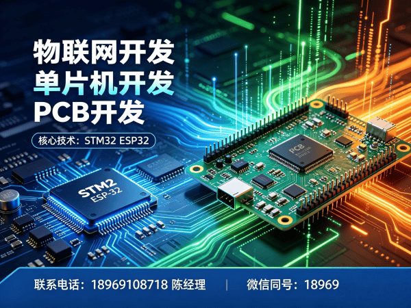 北京嵌入式系统开发与智能机器人开发解决方案