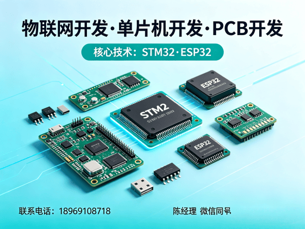 西安物联网开发解决方案：控制板开发助力企业智能化升级