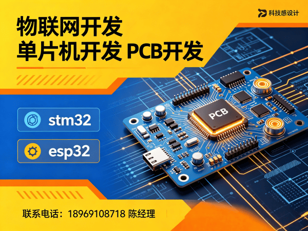 济南物联网开发解决方案：硬件调试助力智能硬件高效搭建