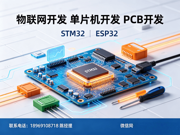烟台物联网开发解决方案：嵌入式系统开发助力企业数字化转型