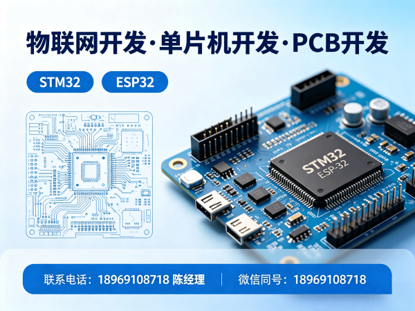 郑州物联网开发解决方案：硬件电路设计助力企业智能升级
