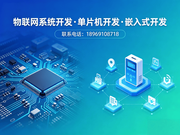 深圳物联网传感器开发 智能医疗监护设备解决方案
