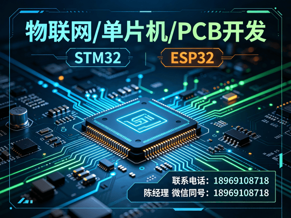 福州PCB Layout智能农业控制系统开发解决方案