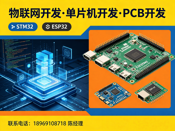 郑州物联网平台开发 智能语音控制设备解决方案