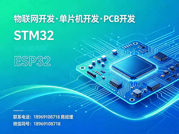 南通硬件电路设计嵌入式AI开发解决方案 | 物联网系统开发服务指南