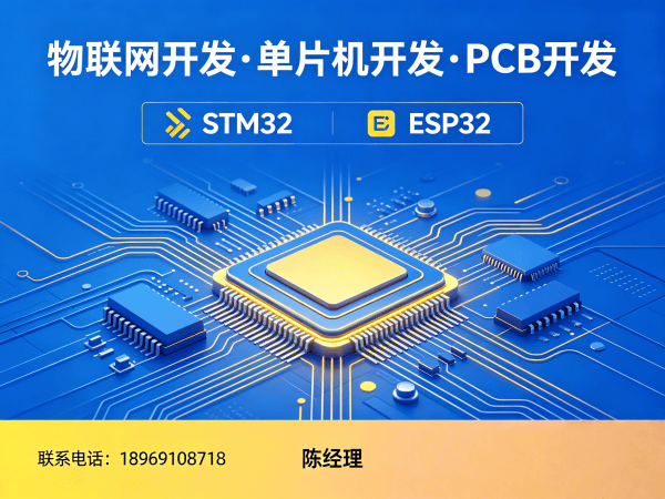 福州嵌入式工程师边缘计算设备开发全解析