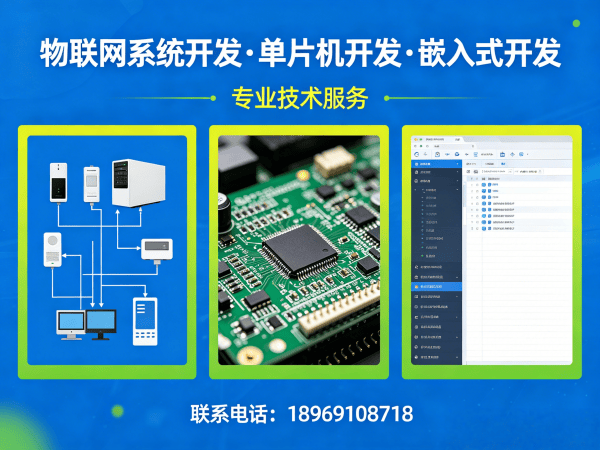 重庆物联网网关开发智能农业控制系统解决方案