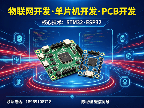 宁波物联网工程师智能家居系统开发全解析