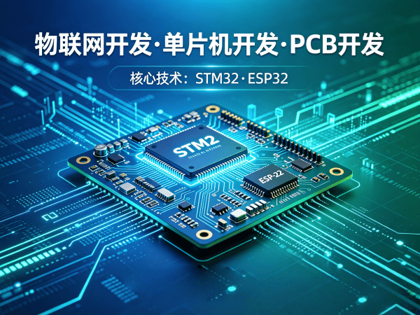 青岛物联网传感器开发:边缘计算设备开发全解析