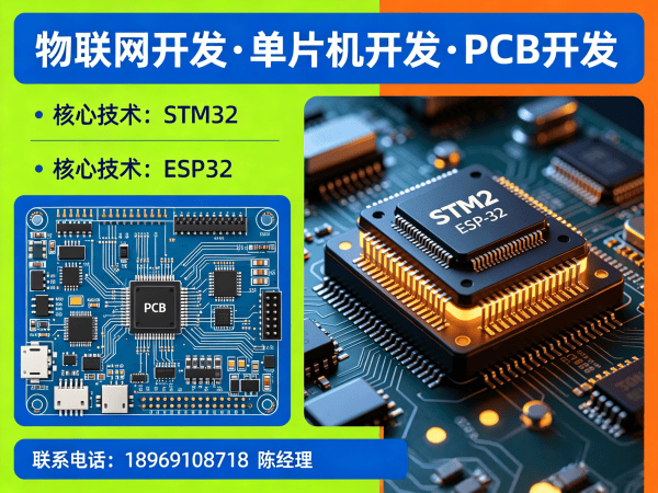 常州物联网开发解决方案：控制板开发助力企业智能转型