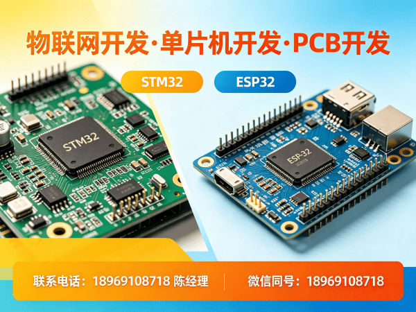 泉州智能硬件固件开发解决方案：破解物联网系统搭建难题