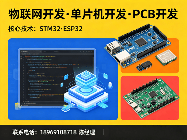 北京物联网开发解决方案：智能设备开发助力企业数字化转型