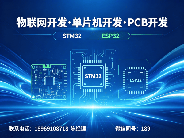 无锡单片机工程师智能农业控制系统开发指南