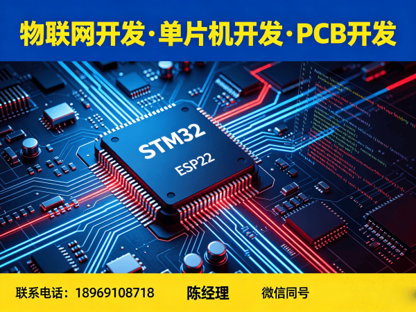 北京物联网传感器开发：物联网协议开发全解析与技术保障