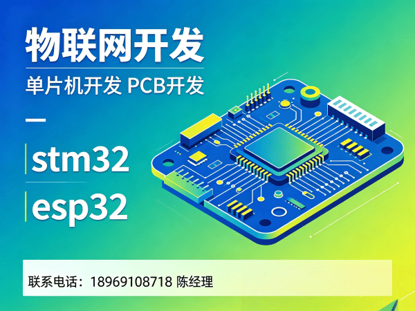 苏州物联网开发解决方案：PCB设计助力智能硬件高效搭建