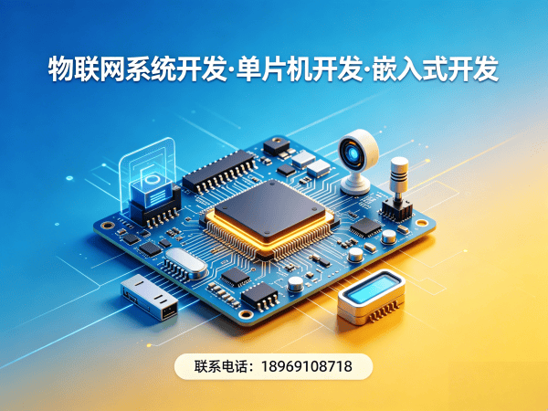 重庆物联网开发解决方案：PCB Layout布局优化助力智能硬件升级