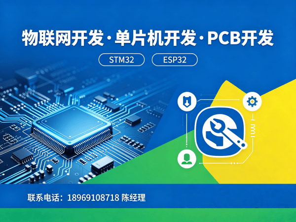 杭州智能设备开发远程监控系统开发服务指南