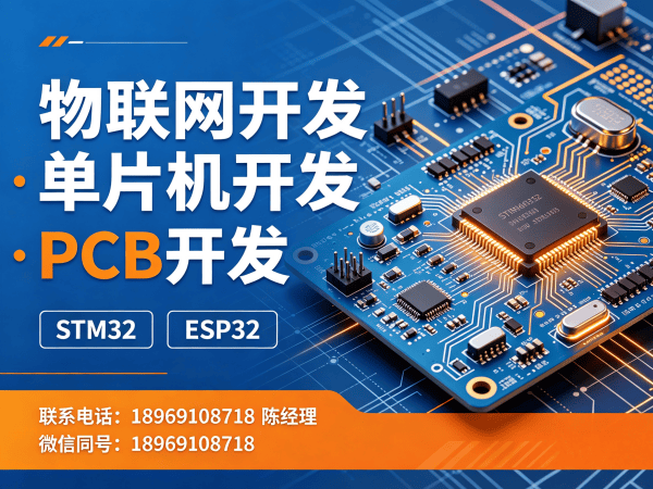 广州物联网硬件调试解决方案：高效开发助力企业智能化升级