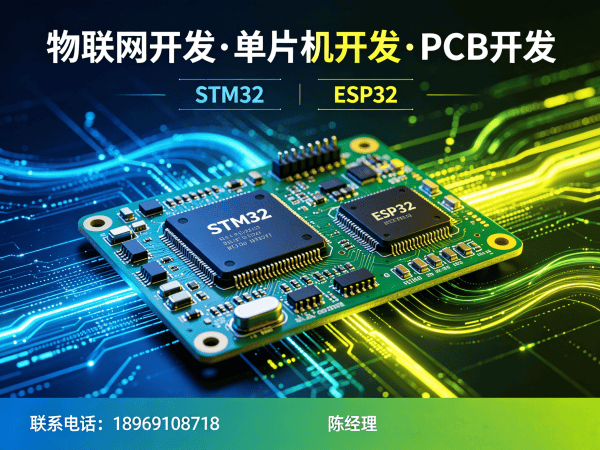 南通物联网开发解决方案：硬件调试与智能硬件开发一站式服务