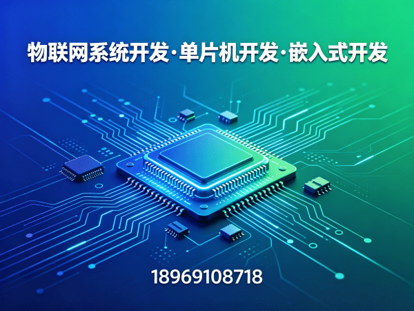 无锡物联网工程师智能语音控制设备开发全解析