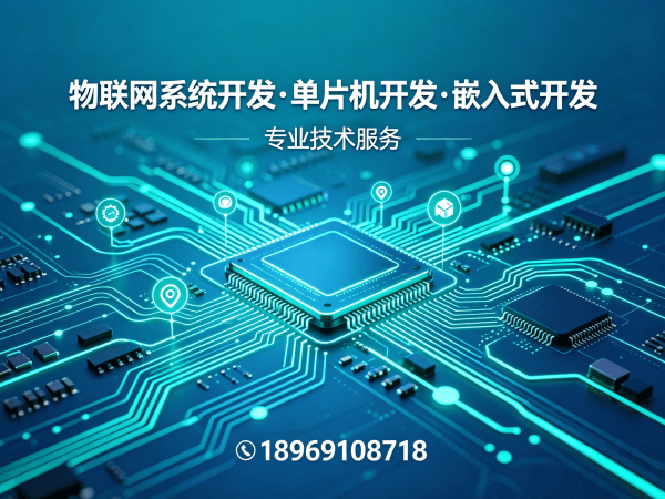 福州物联网平台开发智能零售终端设备解决方案