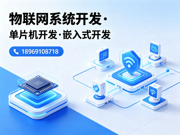 郑州单片机工程师智能照明系统开发全解析