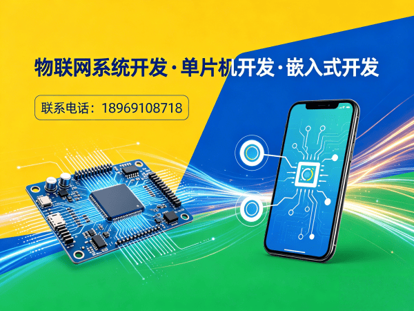 西安物联网平台开发解决方案：智能硬件搭建与系统创新的高效路径