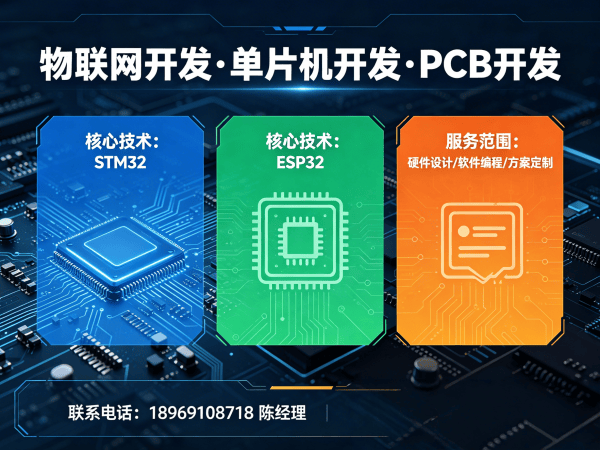 郑州物联网工程师无线通信模块开发全解析