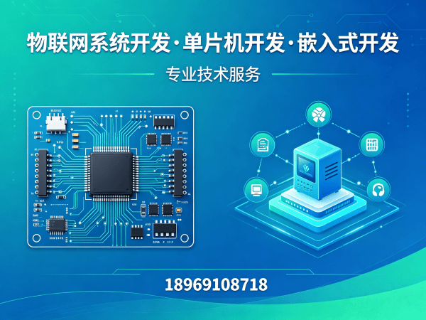 无锡单片机开发助力可穿戴健康监测设备高效落地