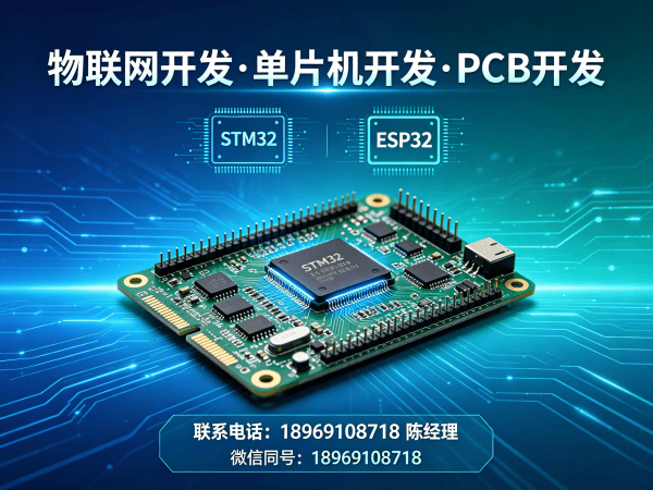 南京固件开发智能传感器系统解决方案：专业物联网开发服务指南
