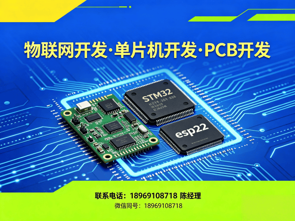 南通智能硬件固件开发解决方案：高效物联网系统搭建与数字化转型