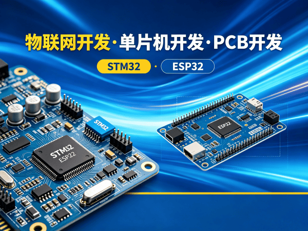 深圳物联网开发解决方案：嵌入式应用开发助力企业数字化转型