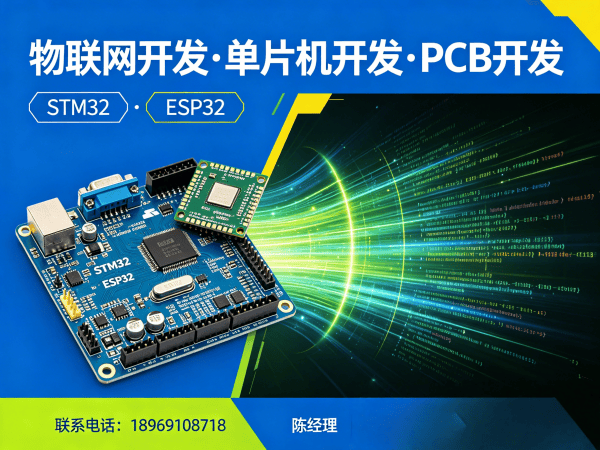 西安ESP32开发智能医疗监护设备物联网解决方案