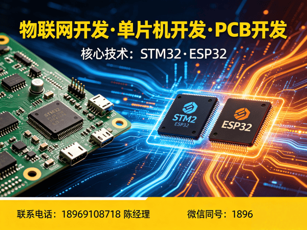 福州ARM开发智能工业自动化设备解决方案及物联网系统开发指南
