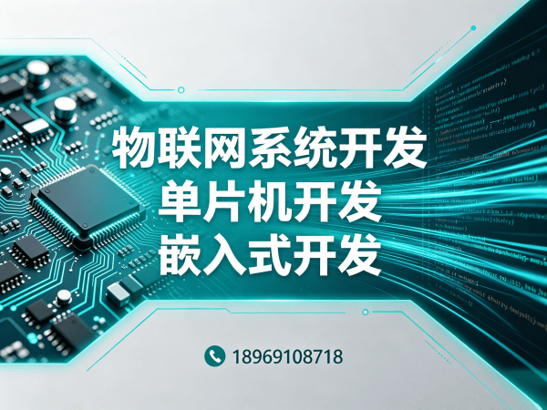 烟台物联网开发解决方案：PCB Layout助力智能硬件高效升级