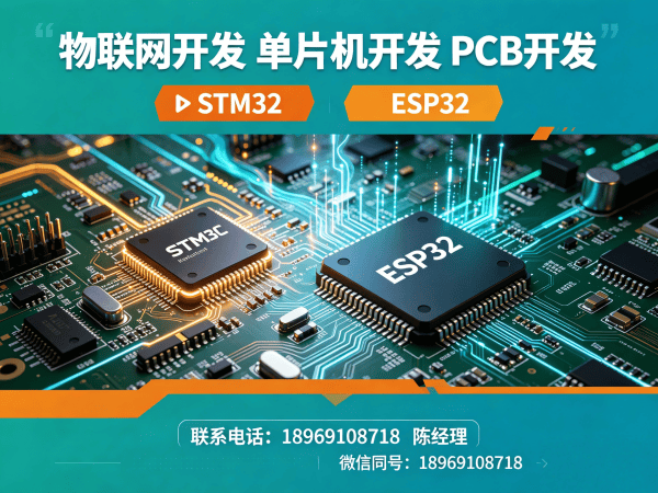 东莞物联网传感器开发解决方案：高效稳定，助力企业数字化转型
