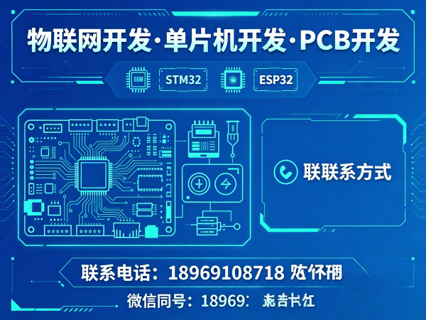 杭州物联网开发解决方案：嵌入式系统开发助力企业智能化升级