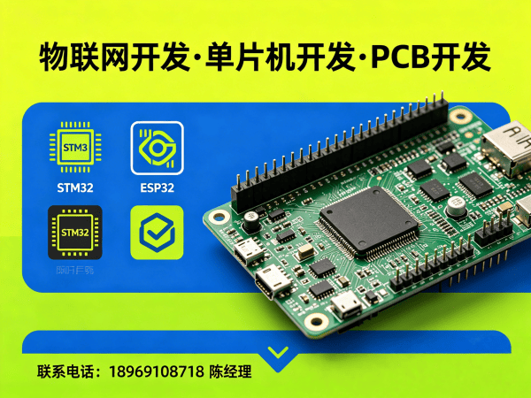 北京ARM开发助力物联网系统升级 专业嵌入式硬件开发解决方案