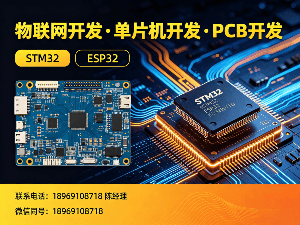 东莞物联网终端开发解决方案：低功耗设备优化与智能硬件系统升级